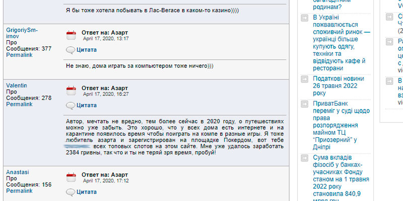 крауд-маркетинг онлайн казино