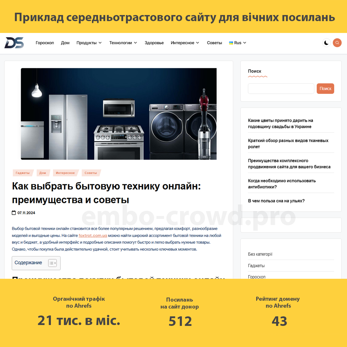 an example of a high trust site 2 &raquo; EMBO Сrowd &raquo; 2026 &raquo;