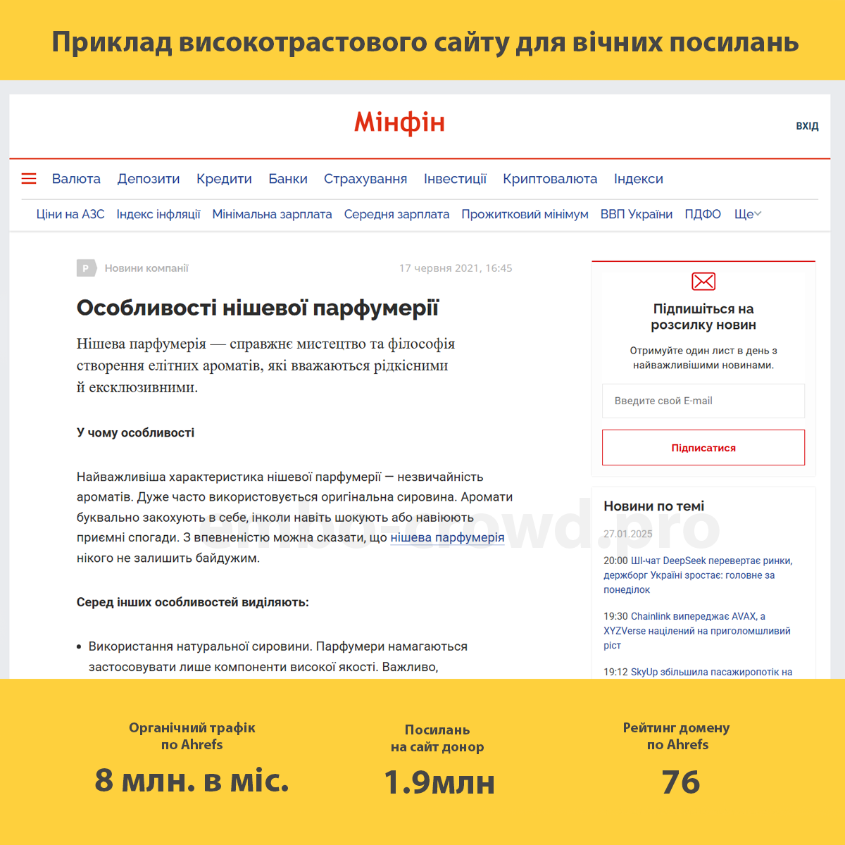 an example of a high trust site &raquo; EMBO Сrowd &raquo; 2026 &raquo;