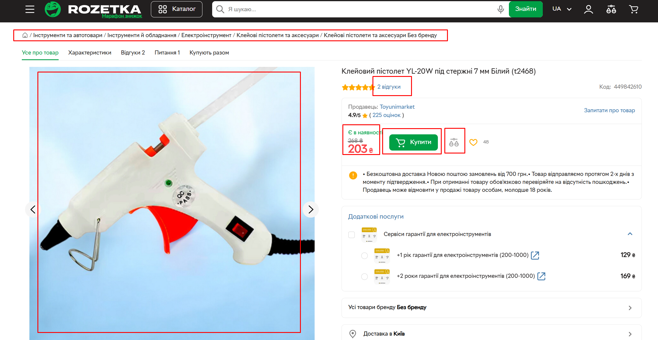 SEO для eCommerce: Збільшення продажів через пошукову оптимізацію 3 Kartochka tovaru » EMBO Сrowd » 2026 »