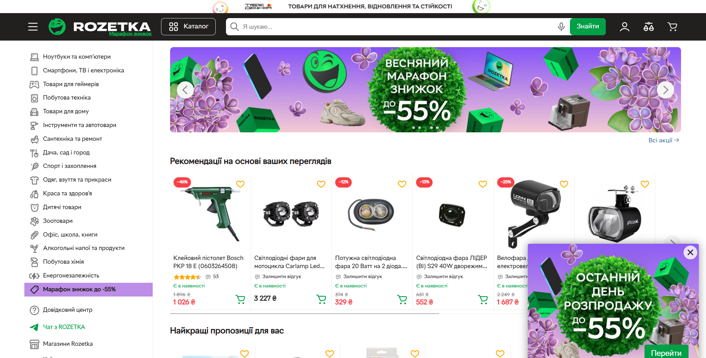 SEO для eCommerce: Збільшення продажів через пошукову оптимізацію 2 internet mahazyn » EMBO Сrowd » 2026 »